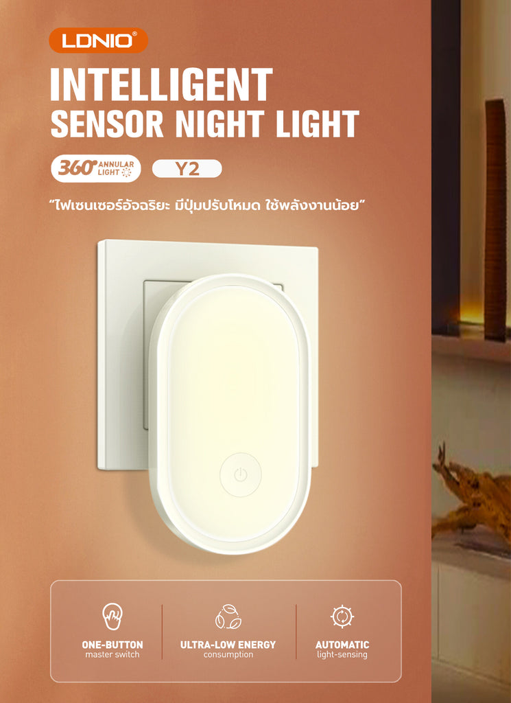 LDNIO Intelligent Sensor Night Light Y2